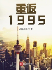 重回1995